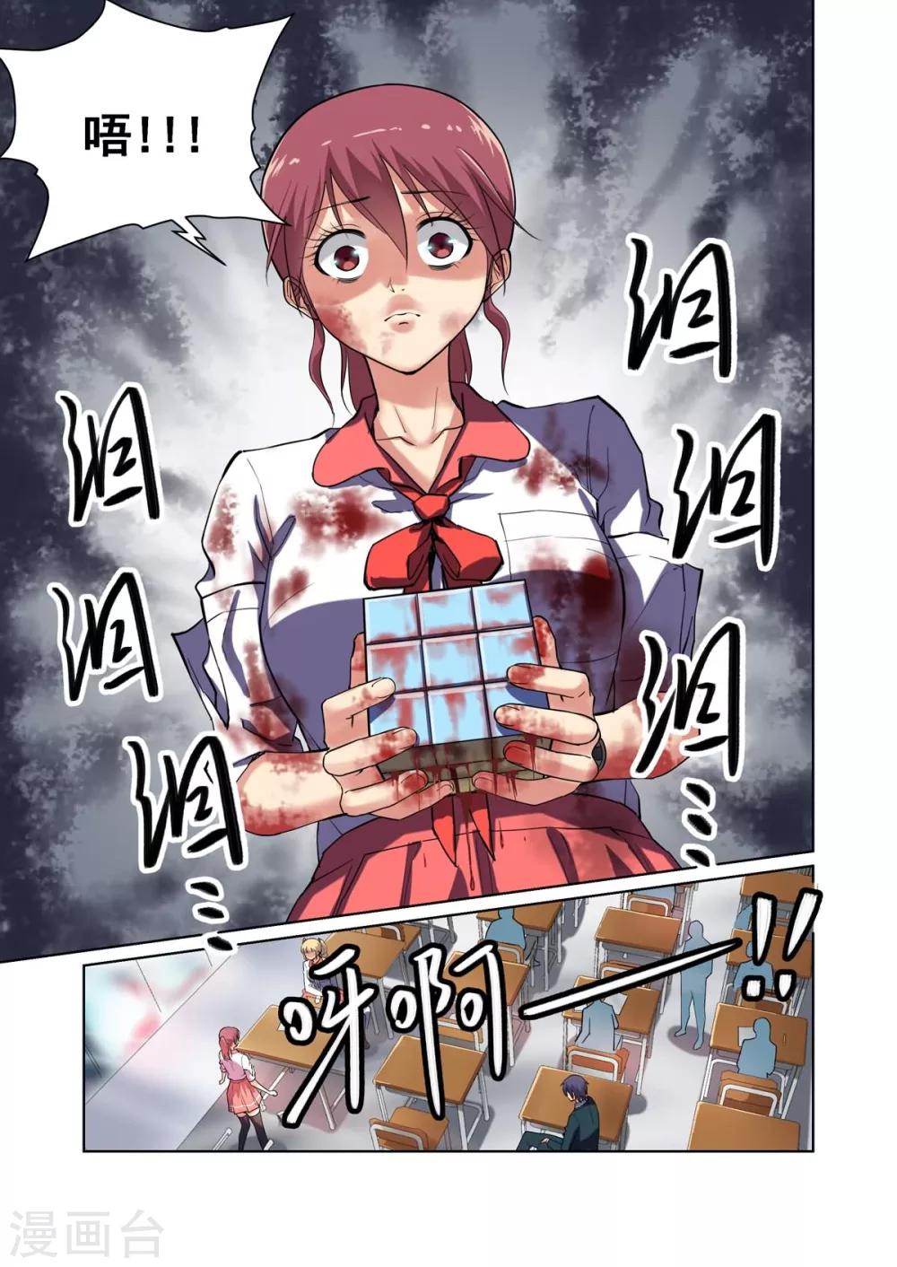 第5话4