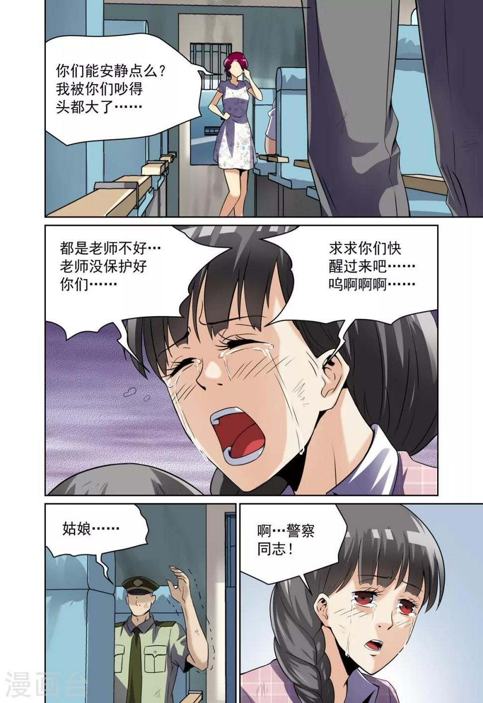 第19话1