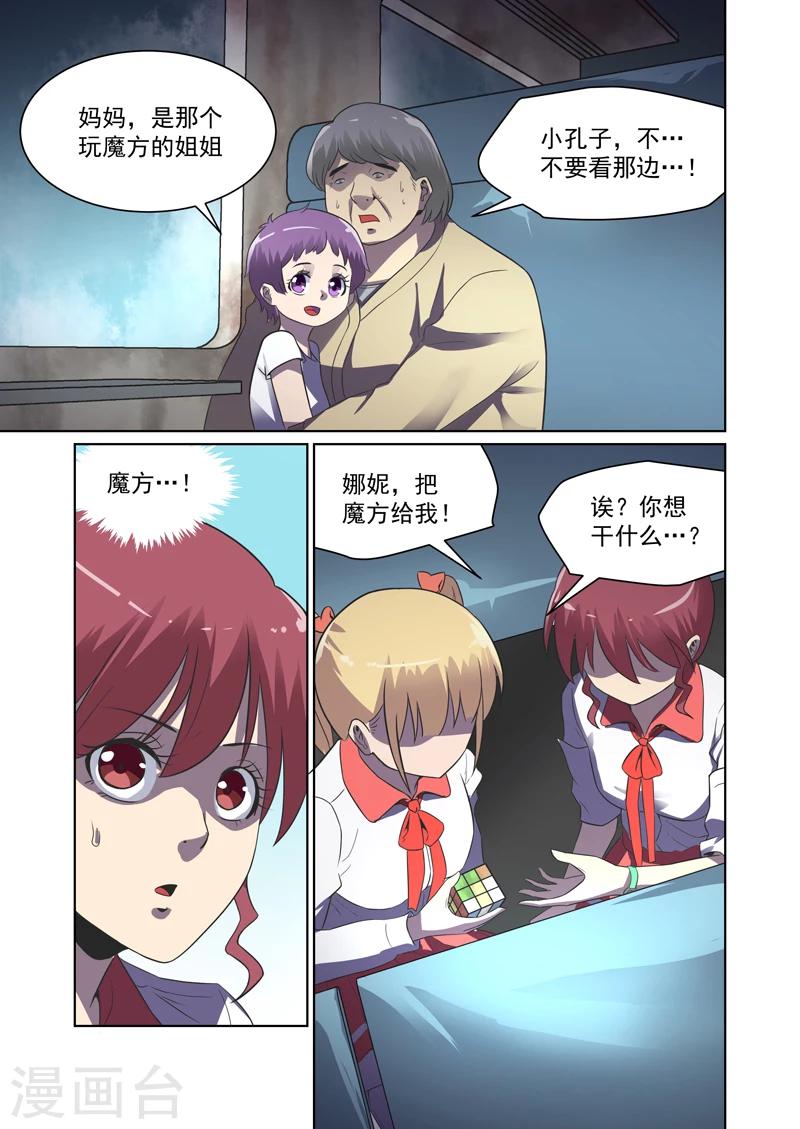 第35话2