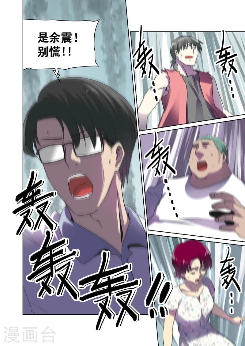 第29话5