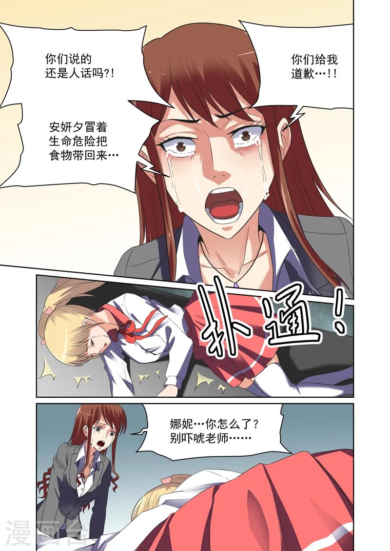 第42话2