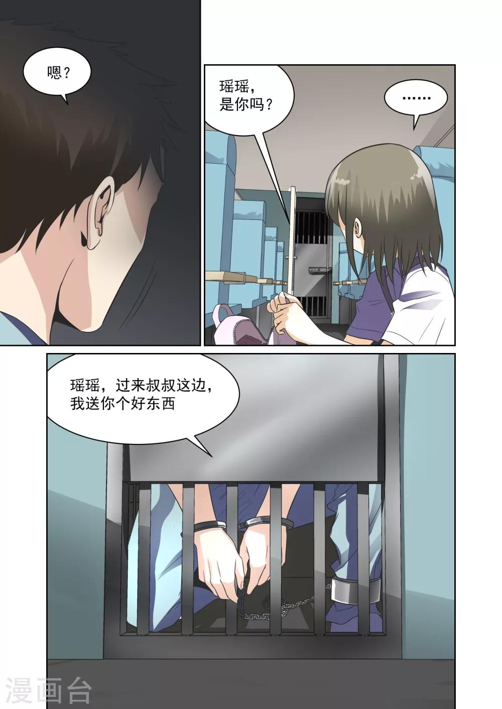 第30话6