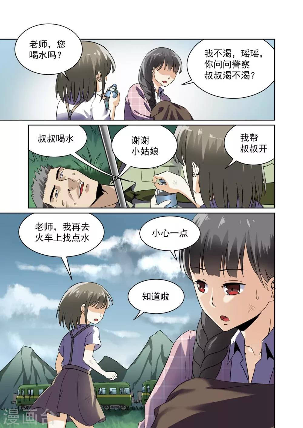 第26话0