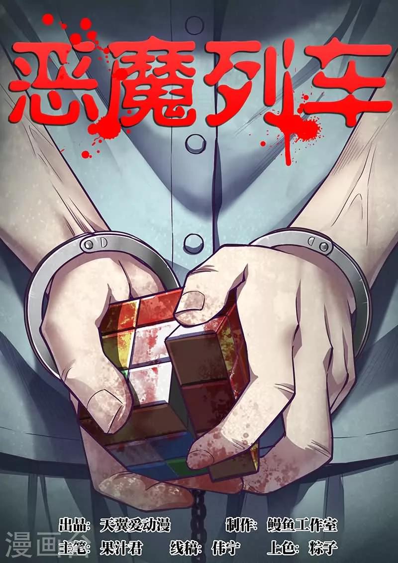 第18话0