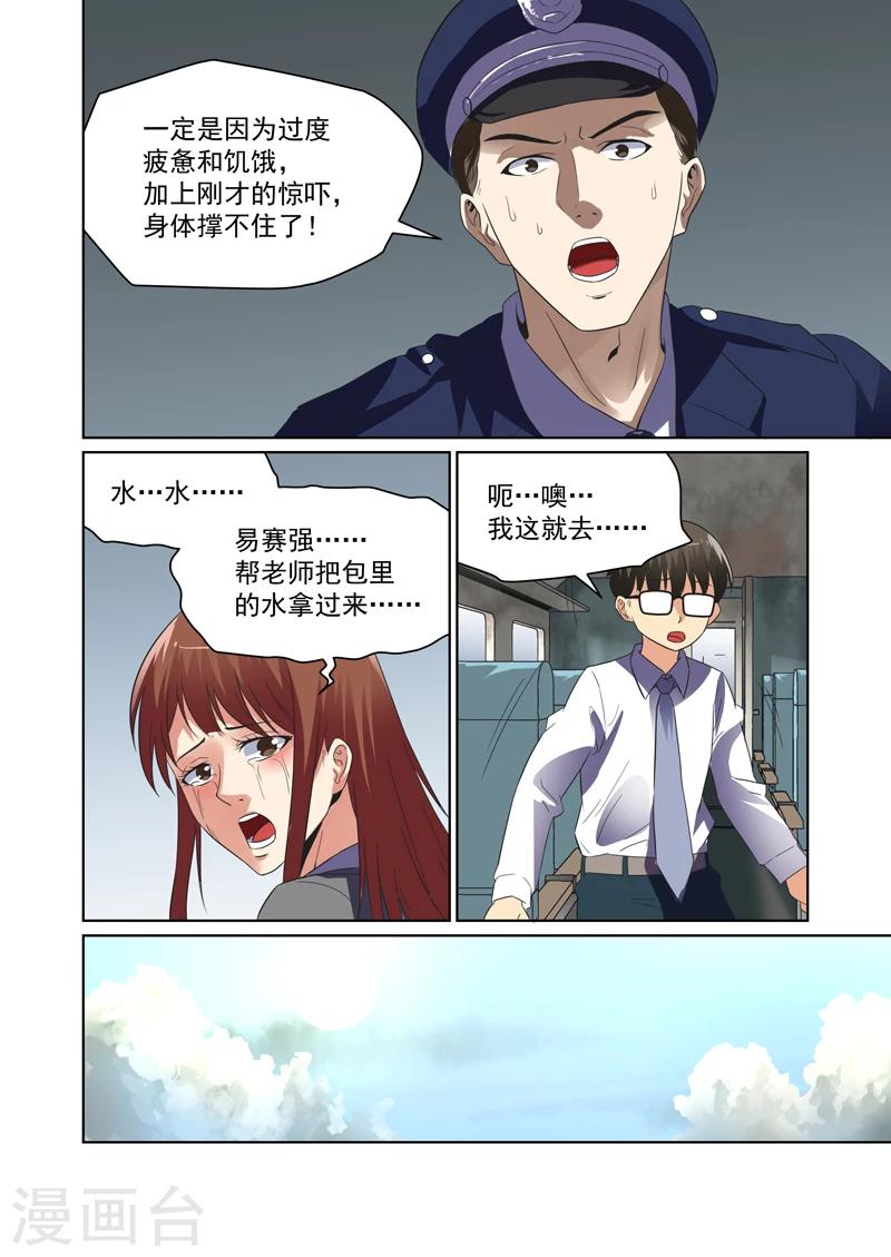 第42话3