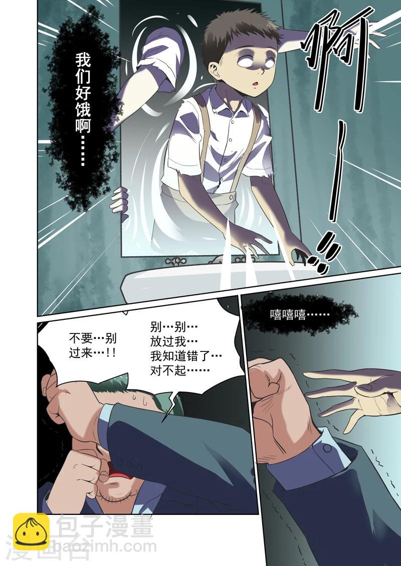 第33话1