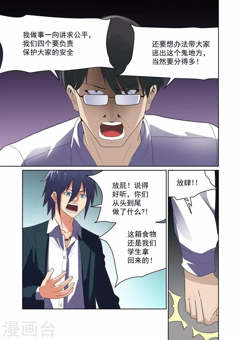 第44话6