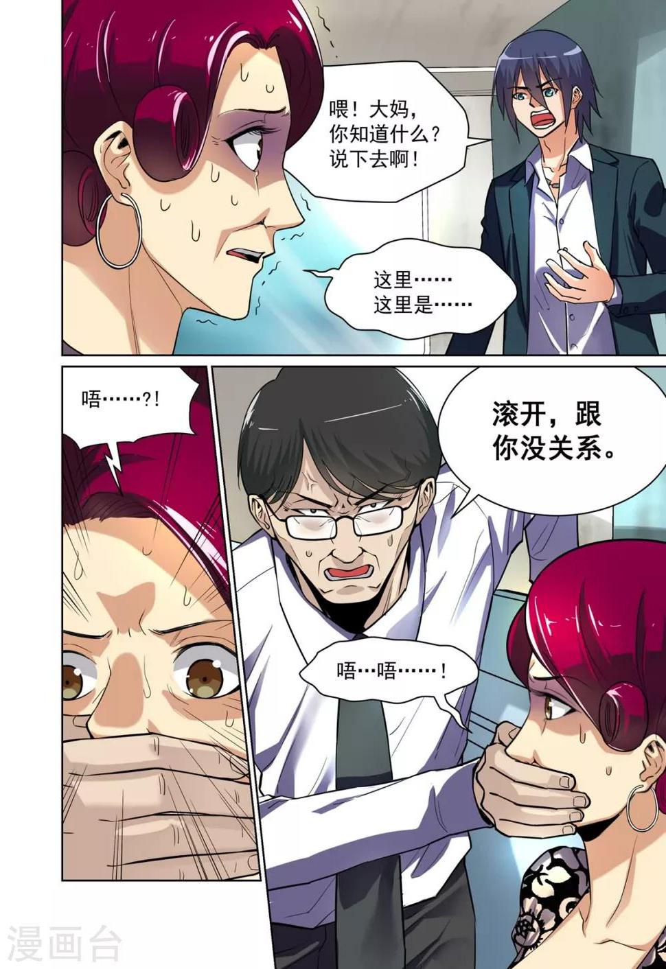 第9话1