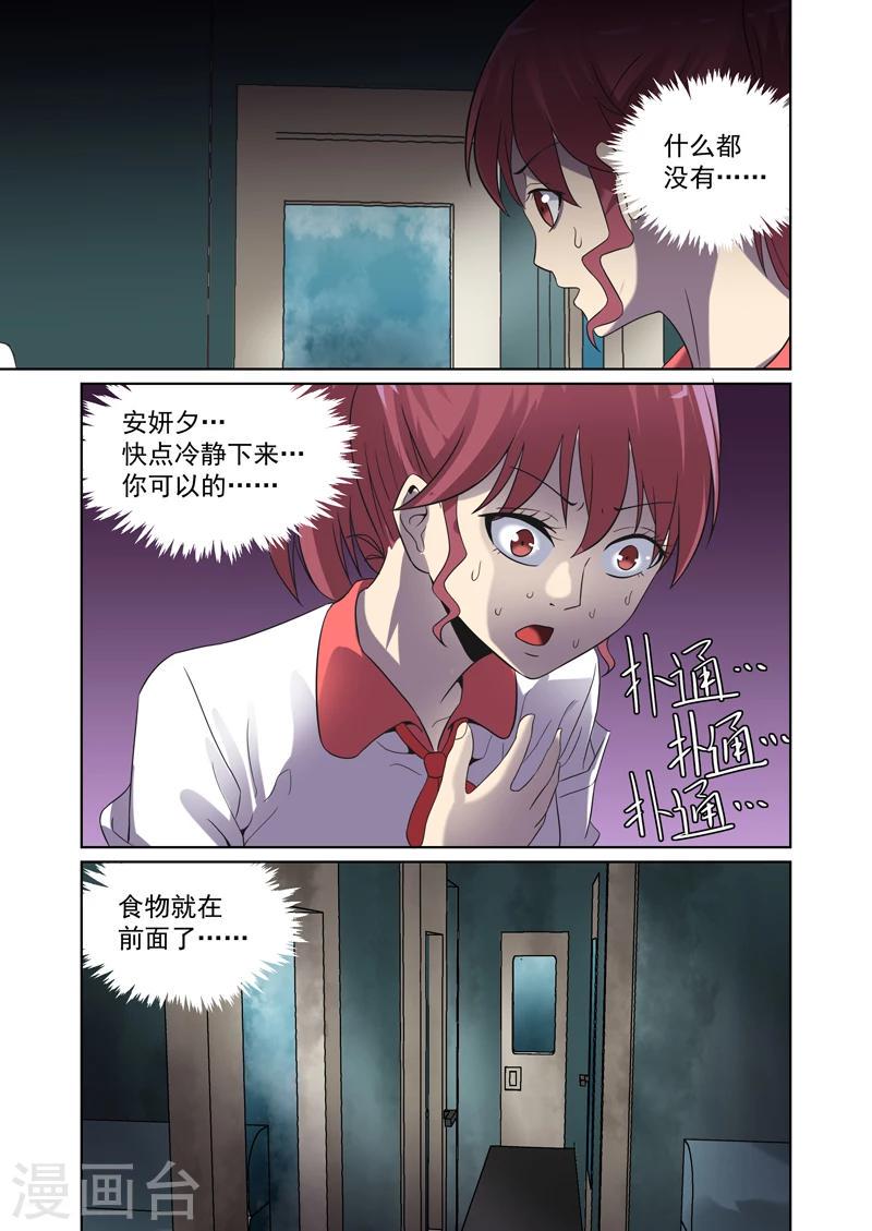 第39话6