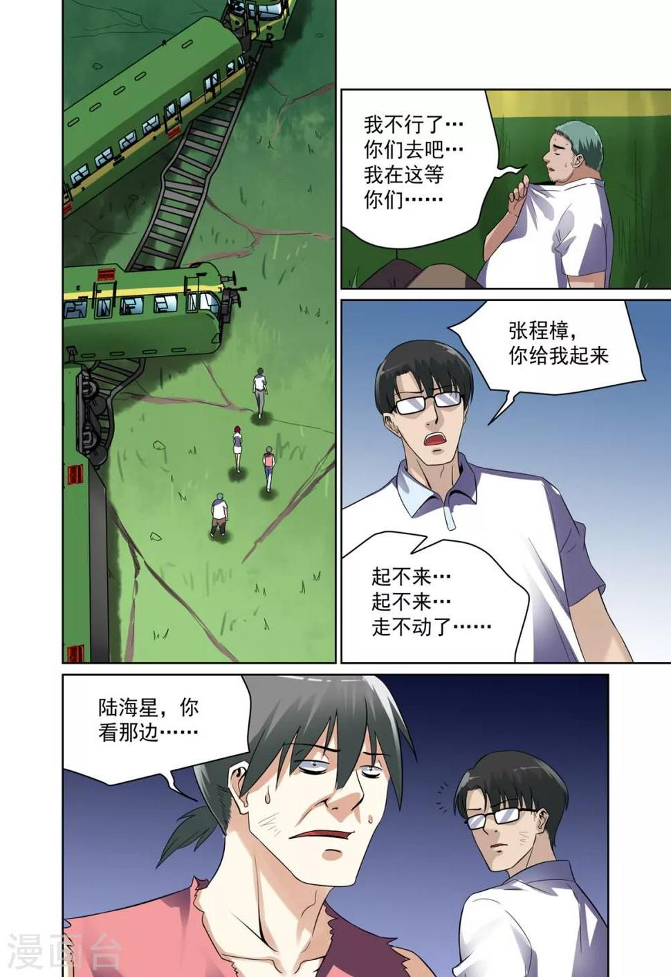 第27话5