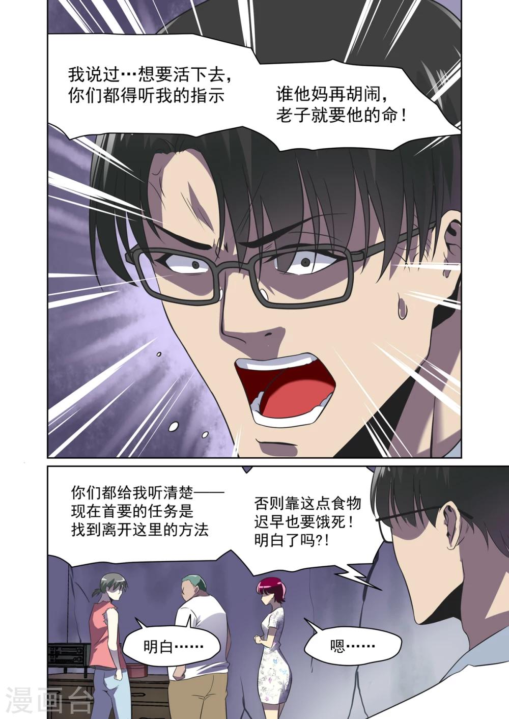 第28话7