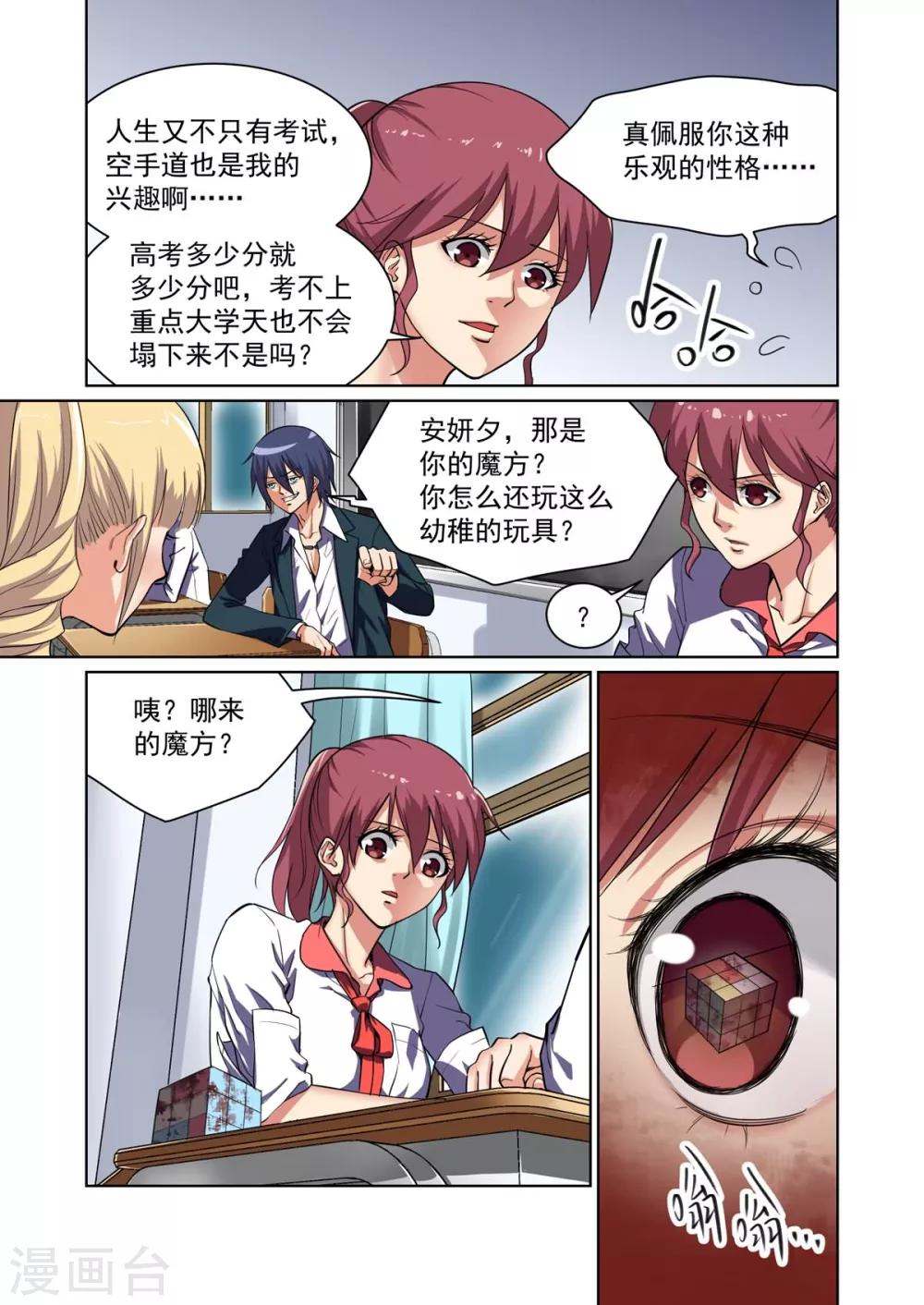 第5话2