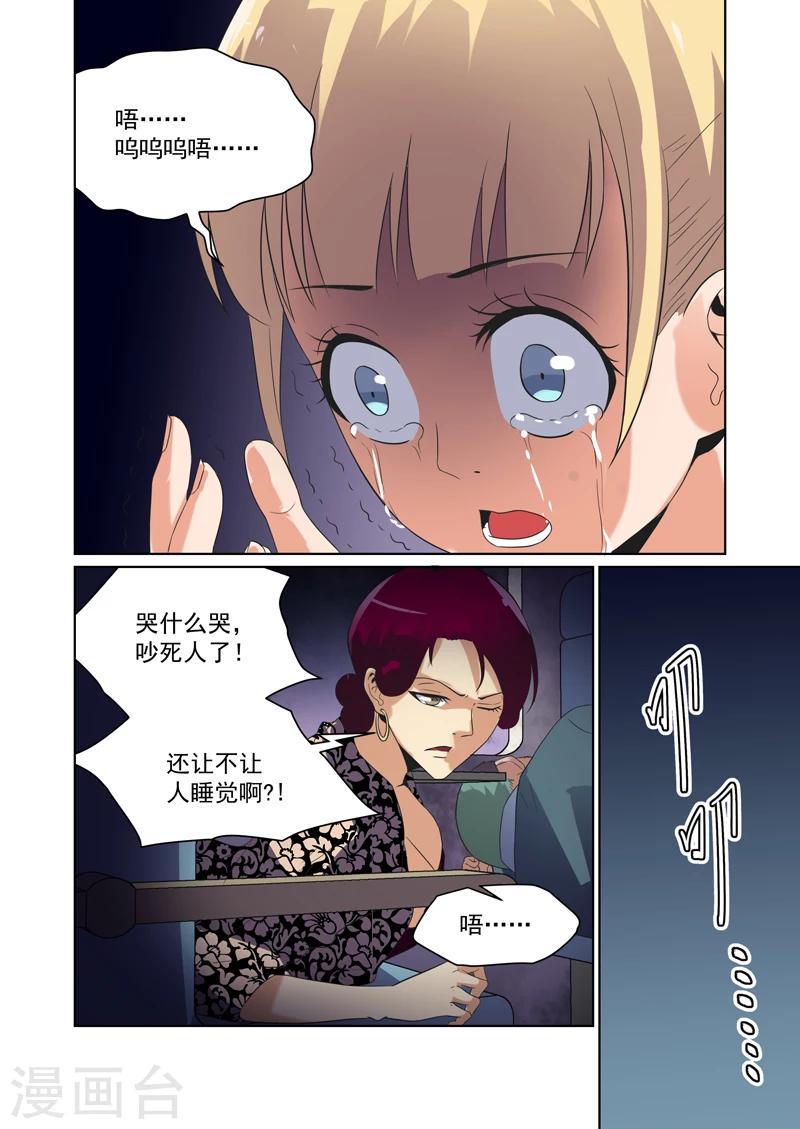 第42话5
