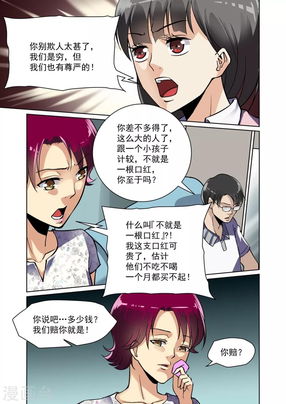 第16话4