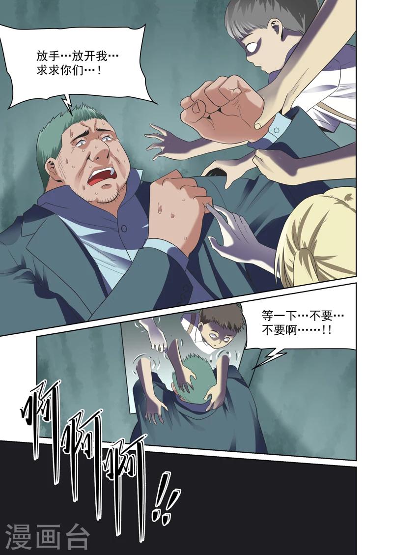 第33话2