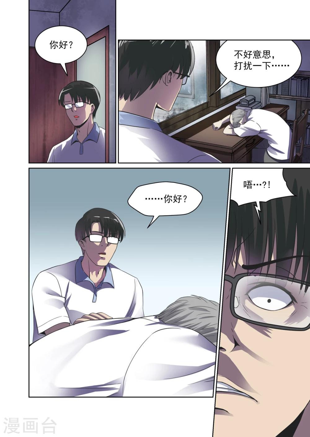 第28话3