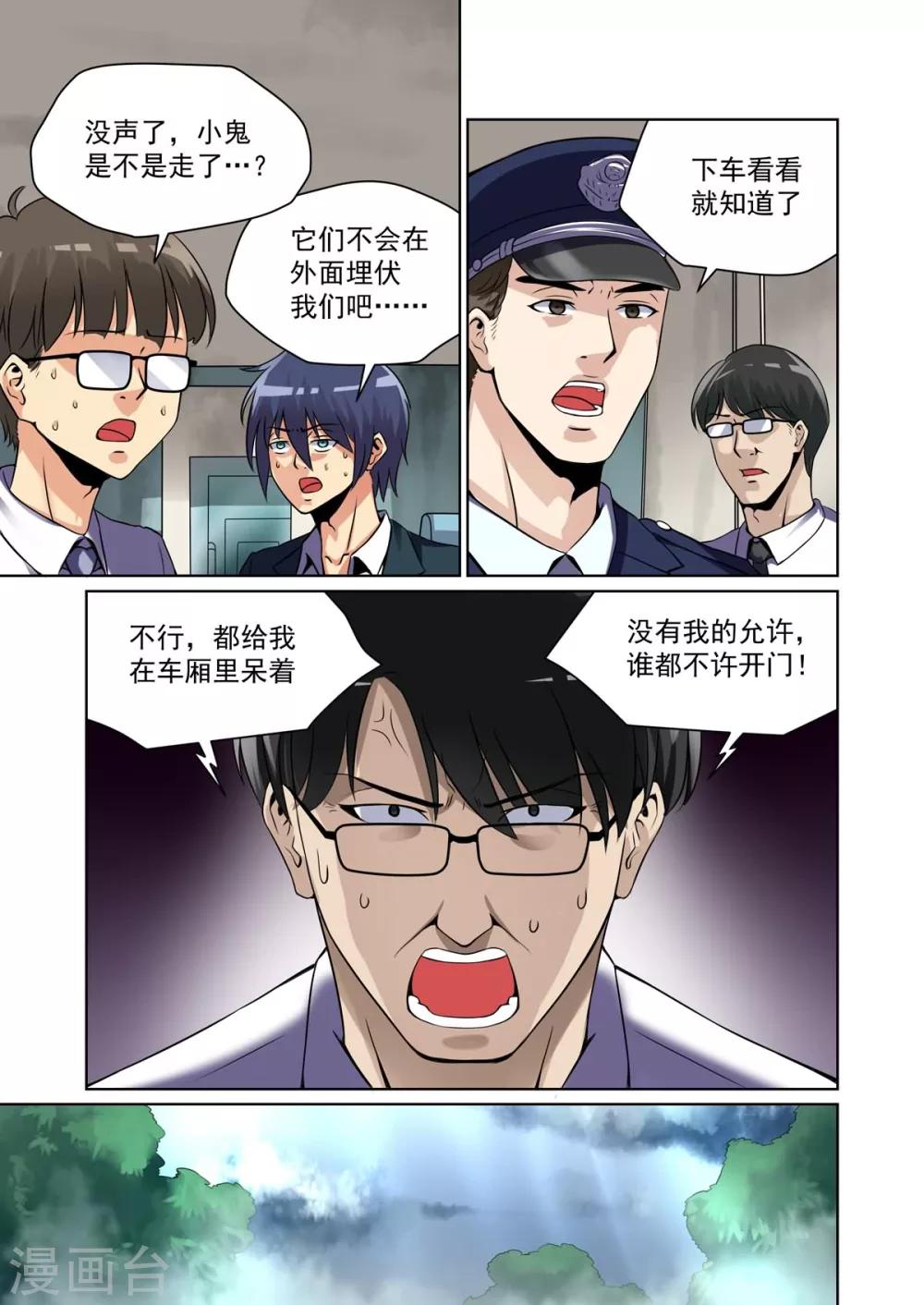 第20话2