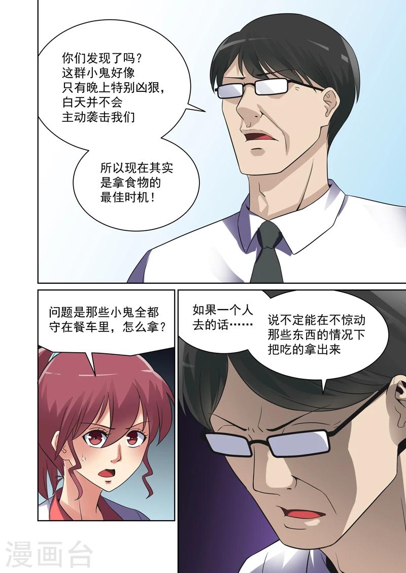 第38话1