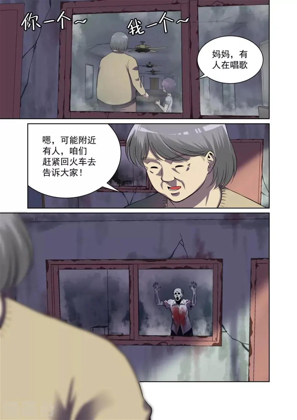第12话2