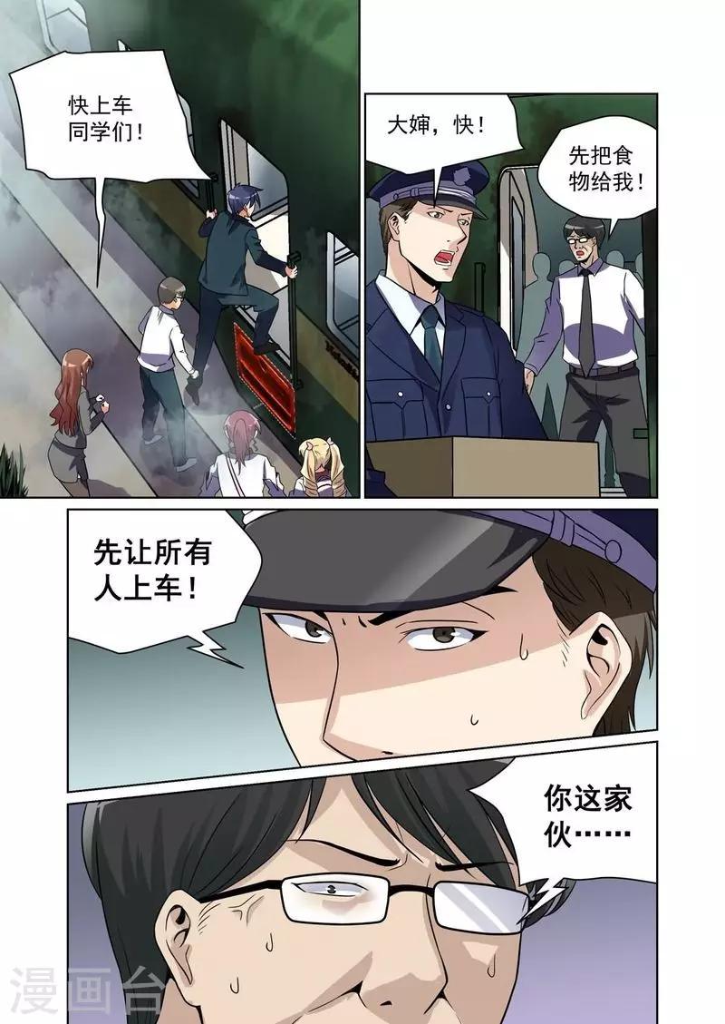 第22话6