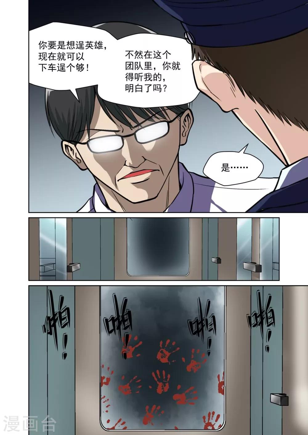 第14话7