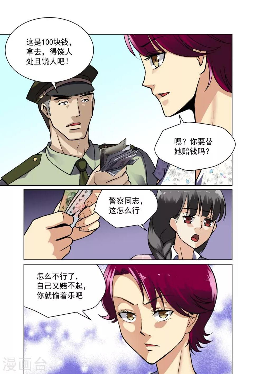 第16话6