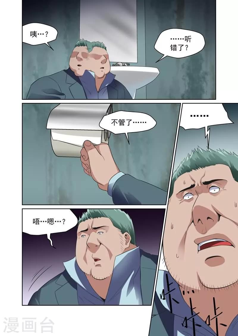 第32话3