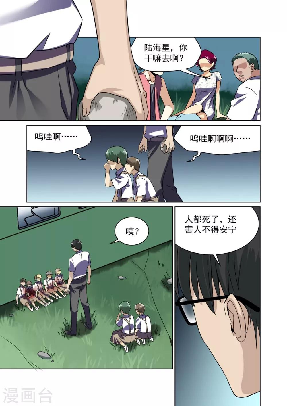第24话6