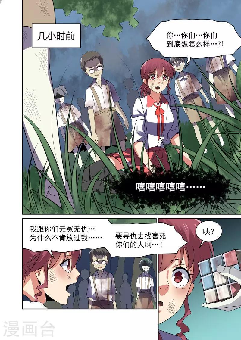 第43话5