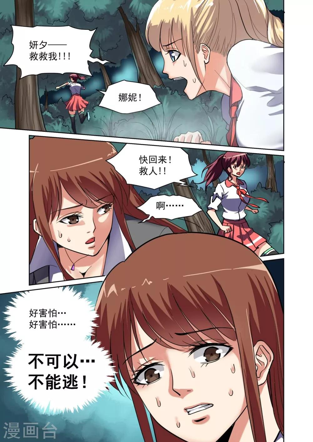 第4话6
