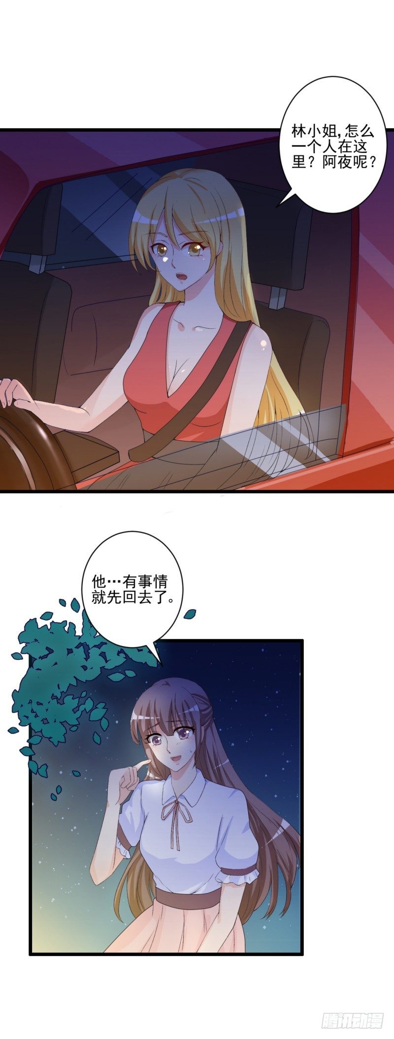 10坐老公情人的车2