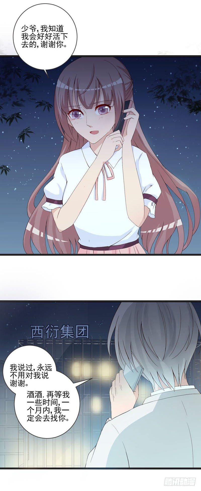 11你放开我！8