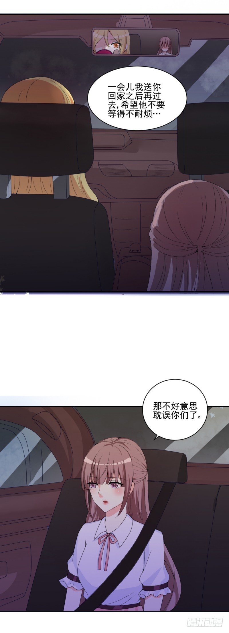 10坐老公情人的车7