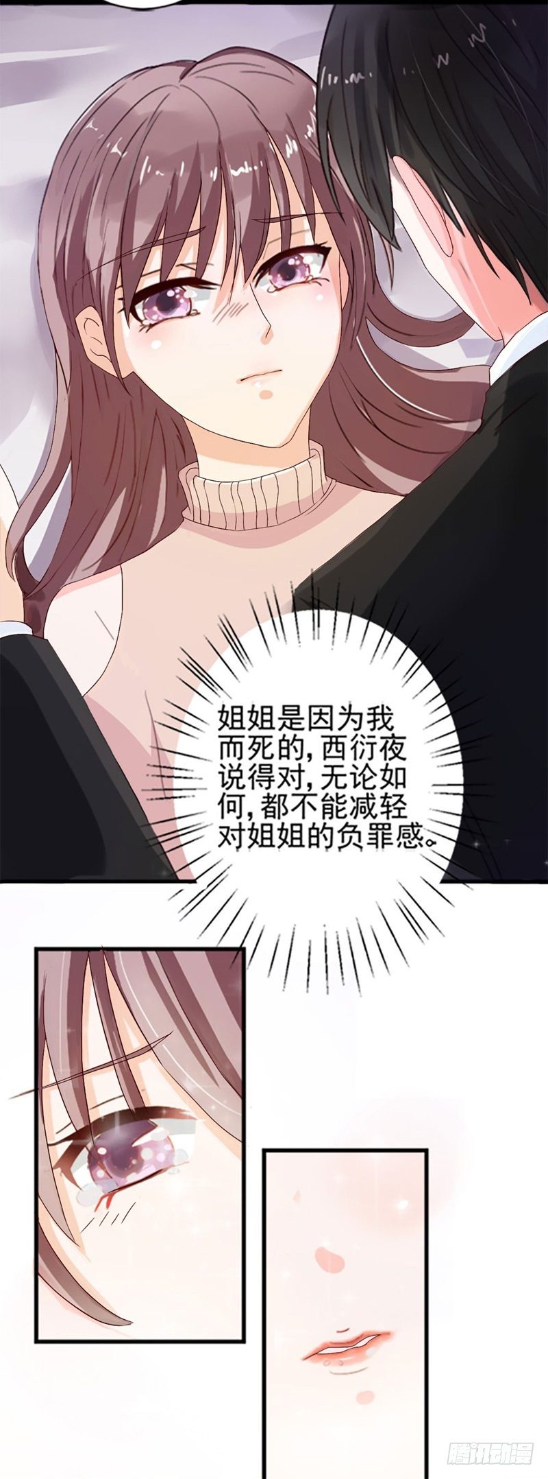03她真正的名字17