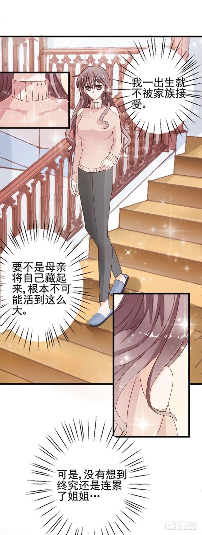 03她真正的名字3