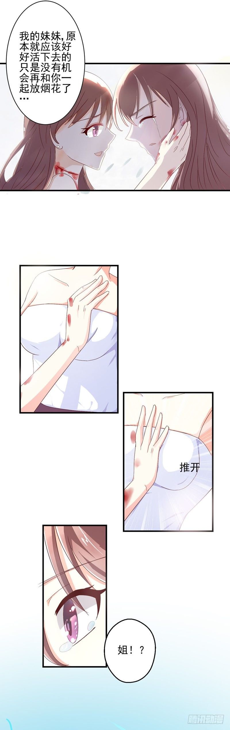 01代她去死7