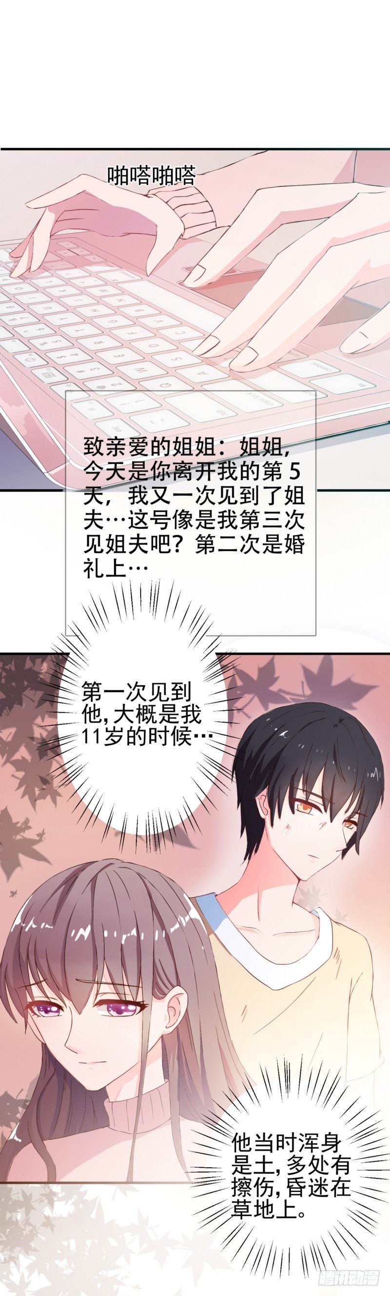 02他竟然想杀她？！8