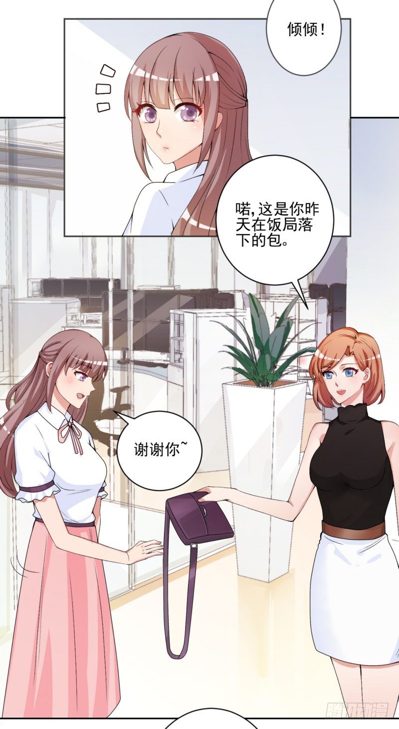 10坐老公情人的车14
