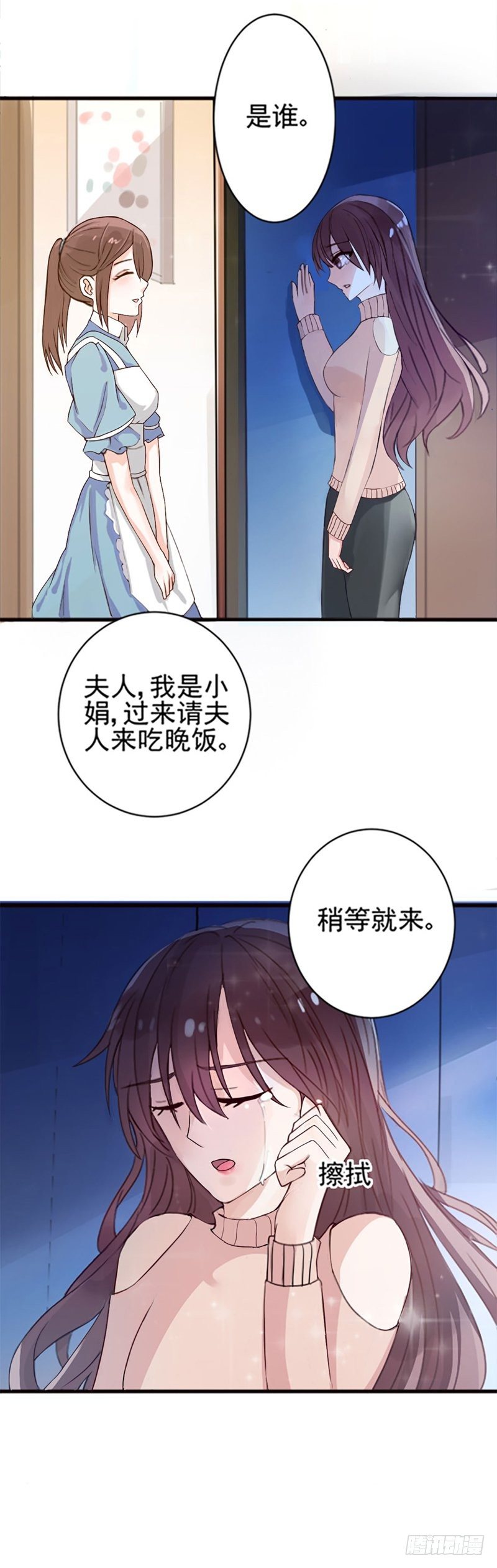 03她真正的名字2