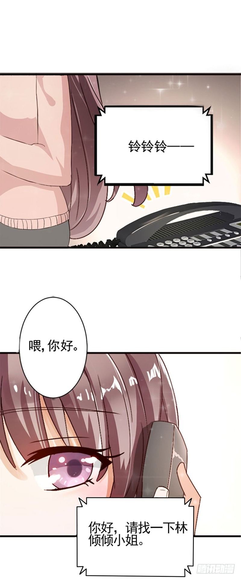 03她真正的名字7