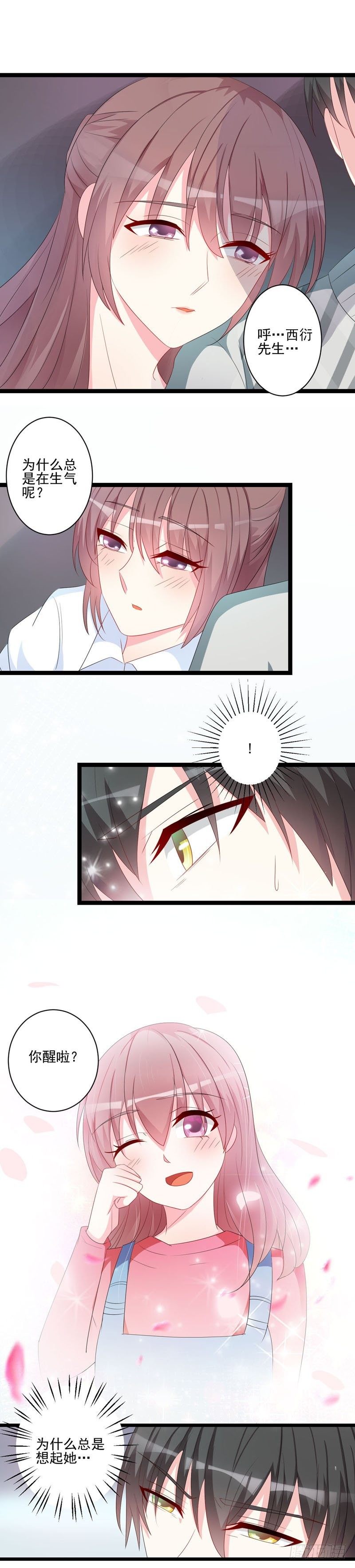 08怎么有点热……13