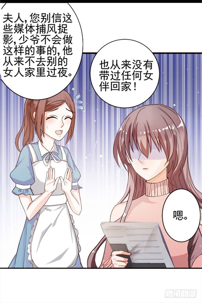 03她真正的名字6