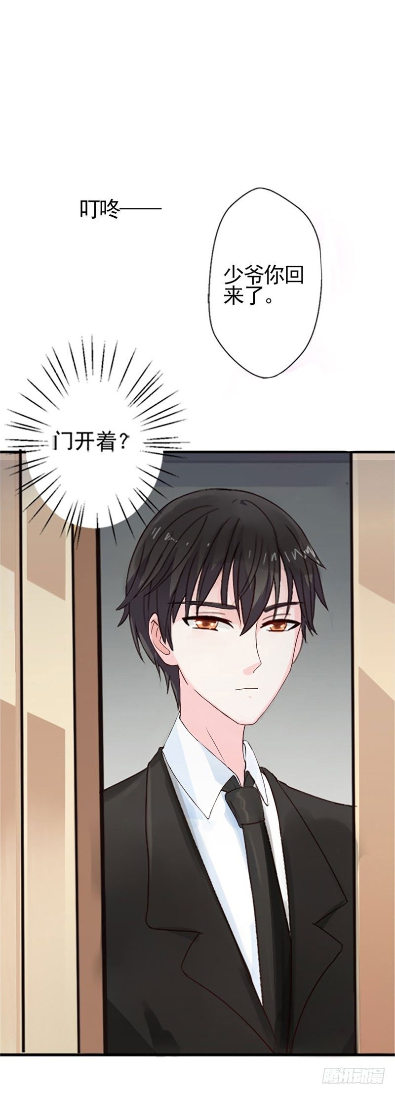 03她真正的名字11