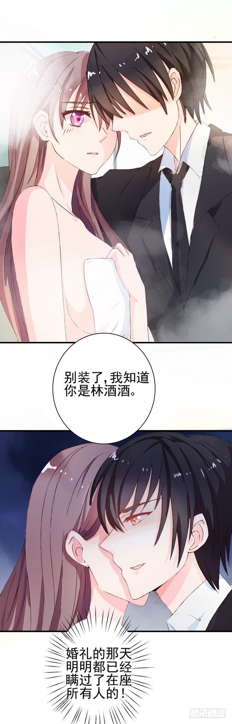 02他竟然想杀她？！2