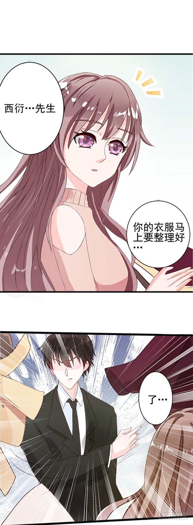 03她真正的名字14