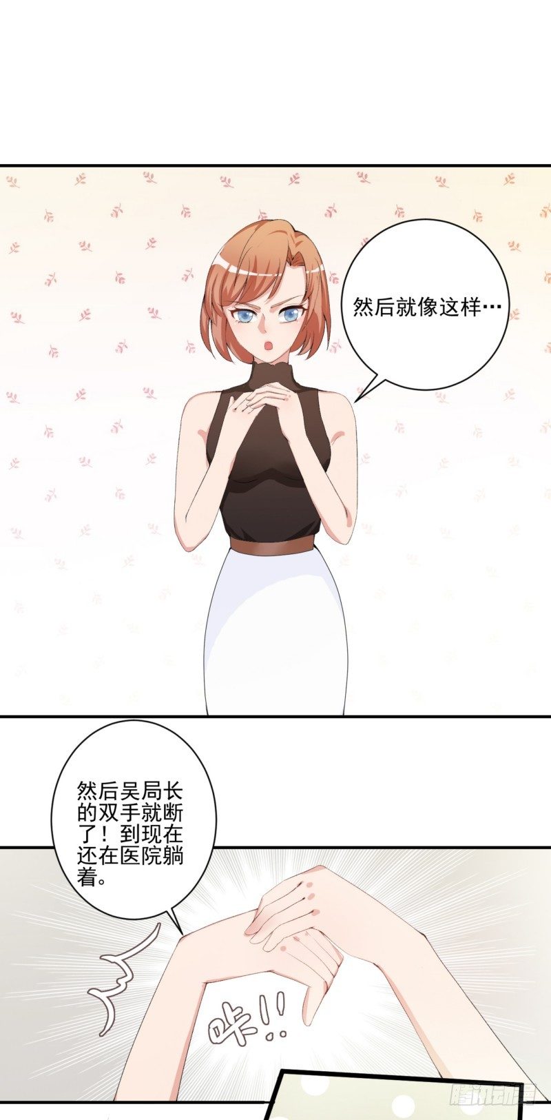 10坐老公情人的车16