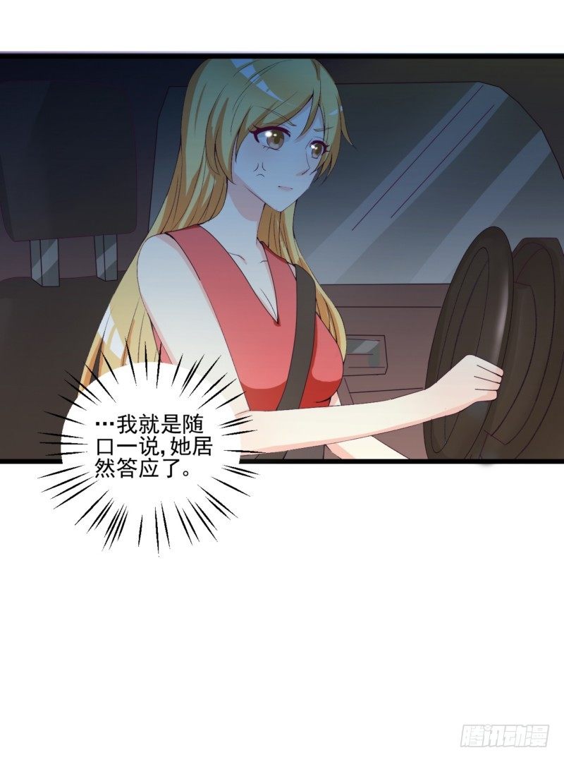10坐老公情人的车5