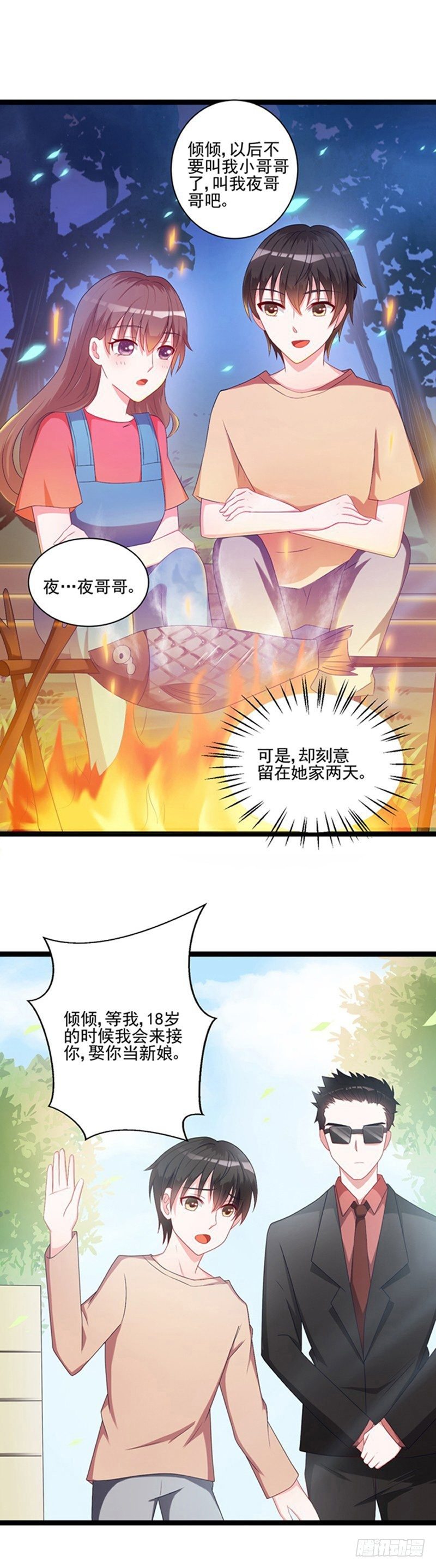 06过去的事情8