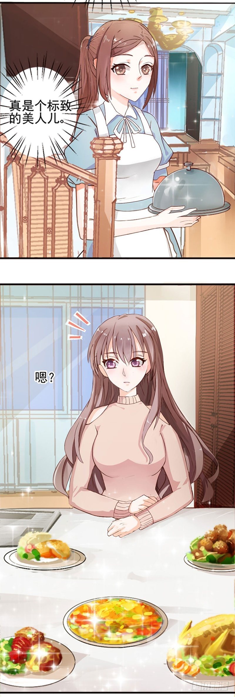 03她真正的名字4