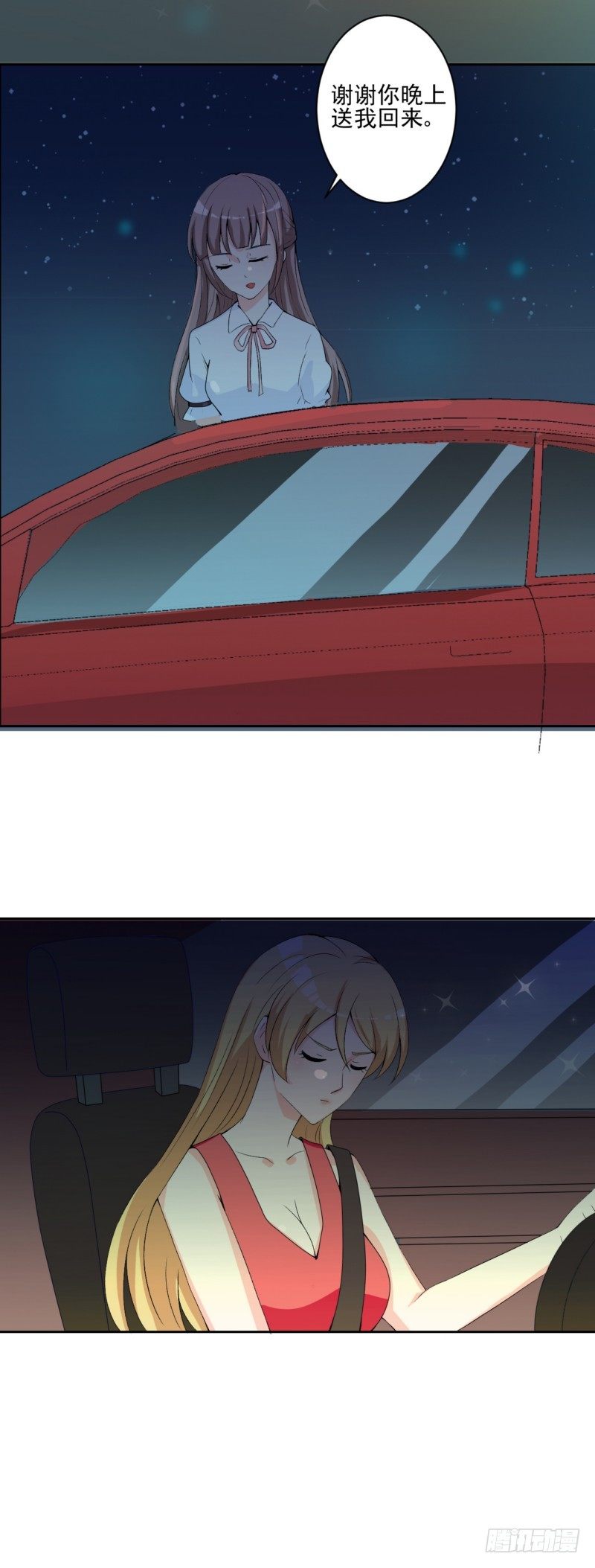 10坐老公情人的车9